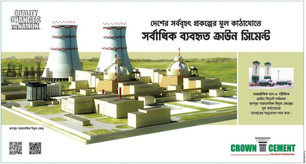 Crown Cement static ad: Print ad for Crown Cement, 2018.