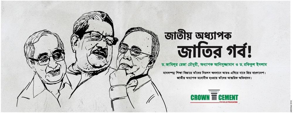 Crown Cement static ad: Print ad for Crown Cement, 2018.
