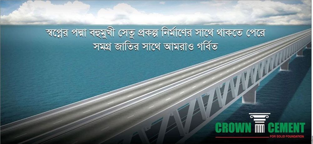 Crown Cement static ad: Print ad for Crown Cement, 2015.