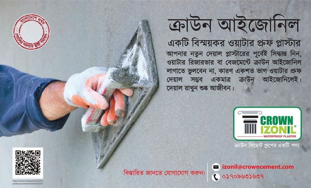 Crown Izonil static ad: Crown Izonil - Waterproof Plaster Press Ad, August 2016