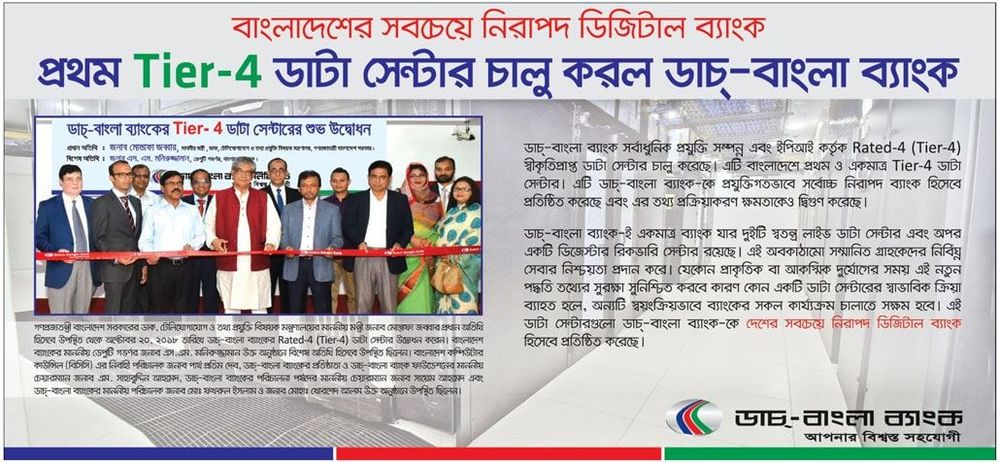 Dutch Bangla Bank print ad: Print ad for Dutch Bangla Bank Limited, 2018.