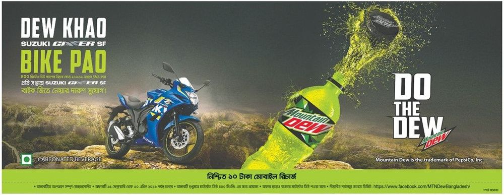 Mountain Dew print ad: Print ad for Mountain Dew, 2019.