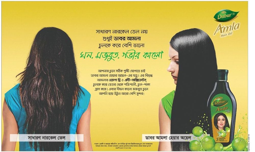 Dabur Amla Hair Oil print ad: Print ad for Dabur Amla Hair Oil, 2019.