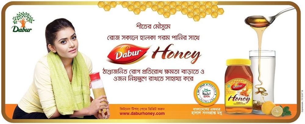 Dabur Honey static ad: Print ad for Dabur Honey, 2018.