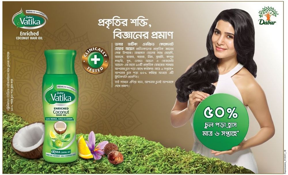 Dabur Vatika Coconut Hair Oil print ad: Print ad for Dabur Vatika Coconut Hair Oil, 2018.