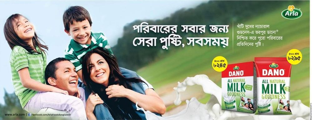 Dano print ad: Print ad for Dano, 2015.
