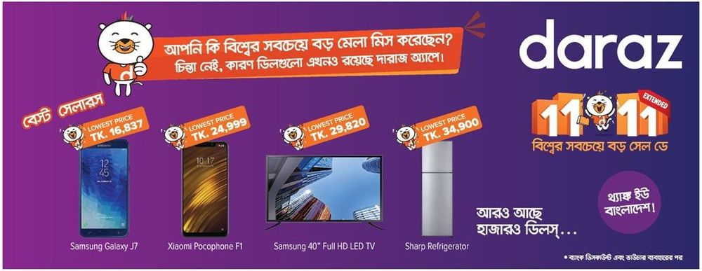 Daraz static ad: Print ad for Daraz, 2018.