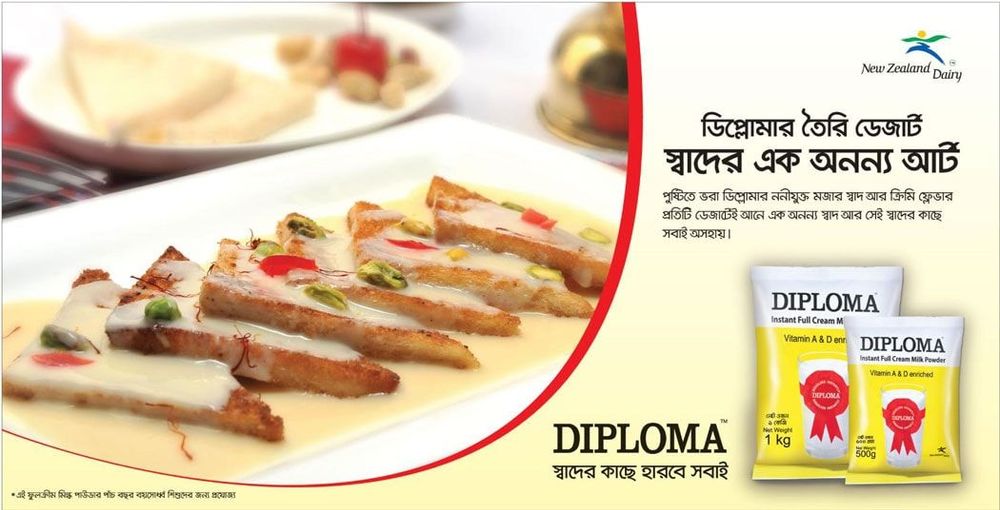 Diploma print ad: Print ad for Diploma, 2016.