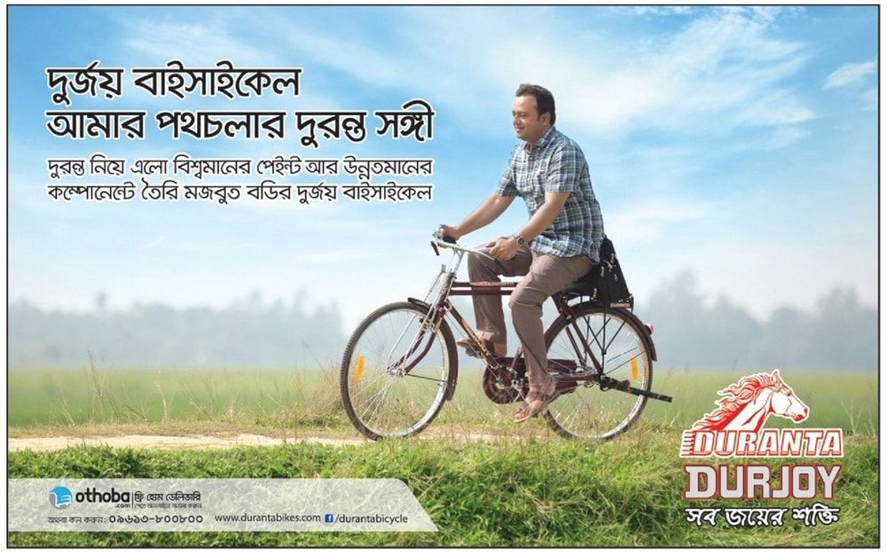 Duranta Durjoy Bicycle static ad: Print ad for Duranta Durjoy Bicycle, 2018.