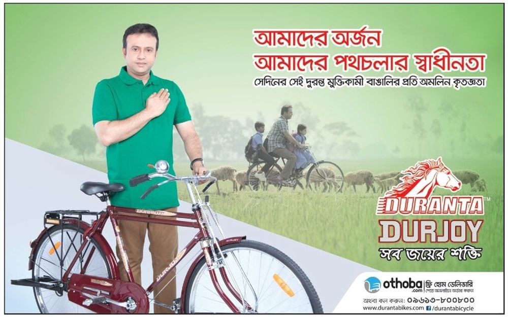 Duranta Bicycle static ad: Print ad for Duranta Bicycle, 2018.