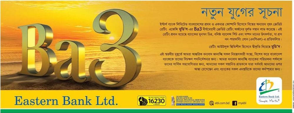 Eastern Bank static ad: Eastern Bank Ba3 Credit Rating Press Ad