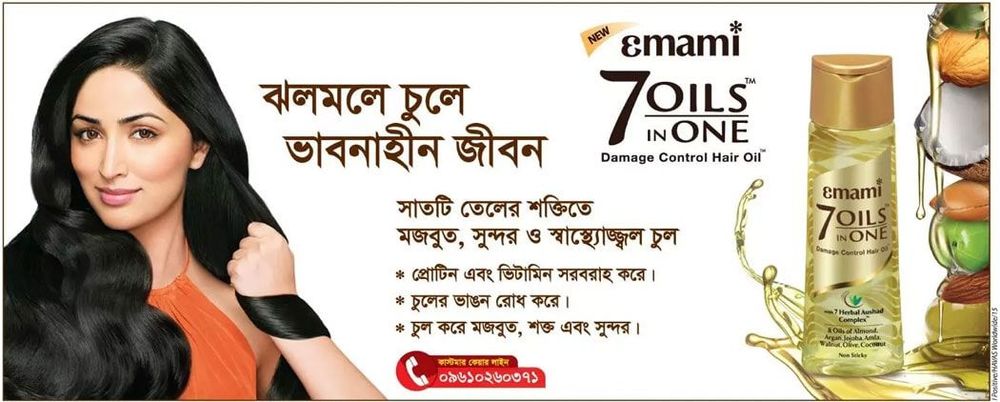 Emami Hair Oil print ad: Print ad for Emami Hair Oil, 2015.