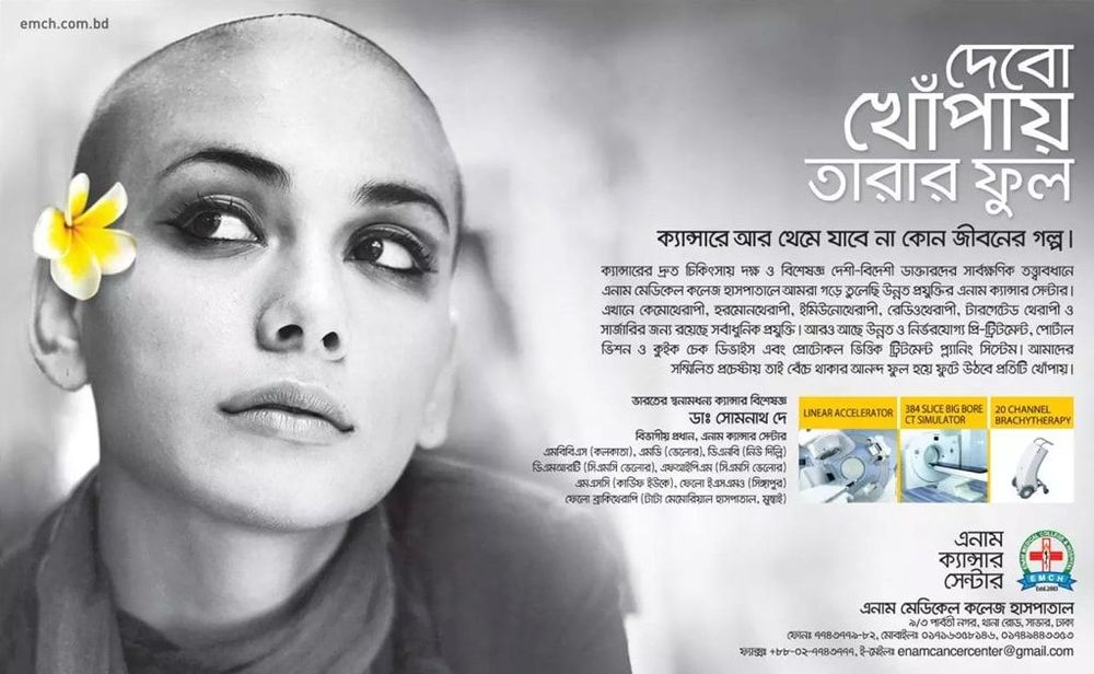 Enam Cancer Center static ad: Print ad for Enam Cancer Center, 2017.