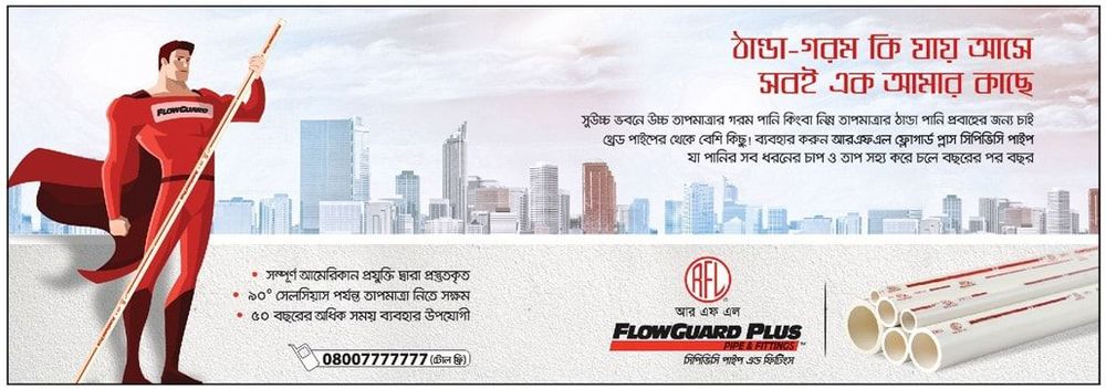 Flowguard Plus CPVC Pipe print ad: Print ad for Flowguard Plus CPVC Pipe, 2018.