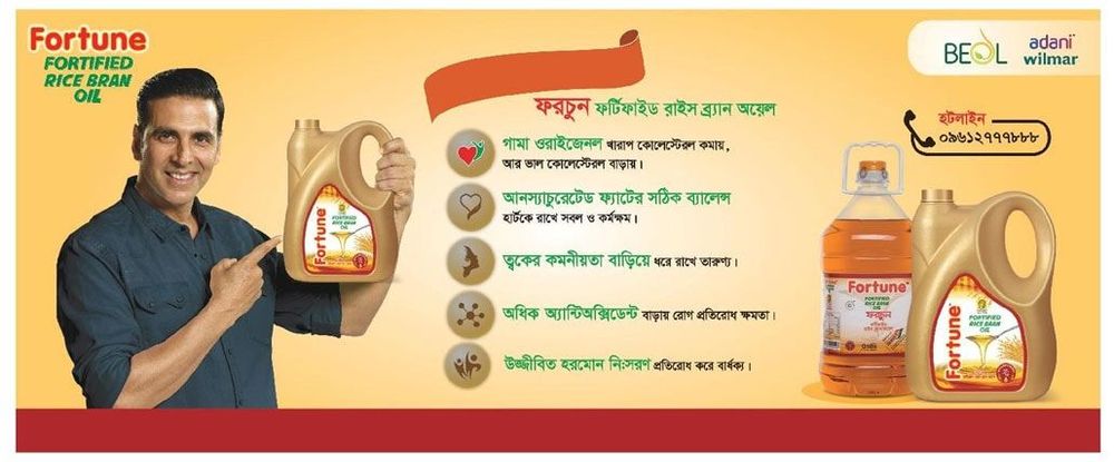 Fortune Fortified Rice Bran Oil print ad: Print ad for Fortune Fortified Rice Bran Oil, 2018.