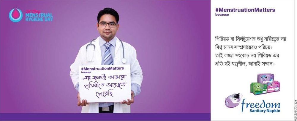 Freedom Sanitary Napkin static ad: Freedom Sanitary Napkin - Menstruation Matters