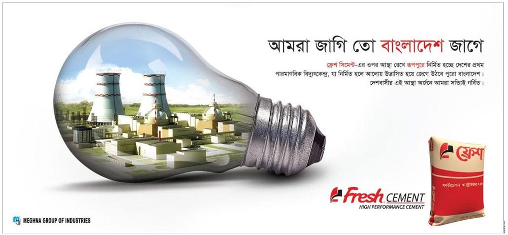 Fresh Cement static ad: Fresh Cement Rooppur Power Plant Press Ad, April 2017