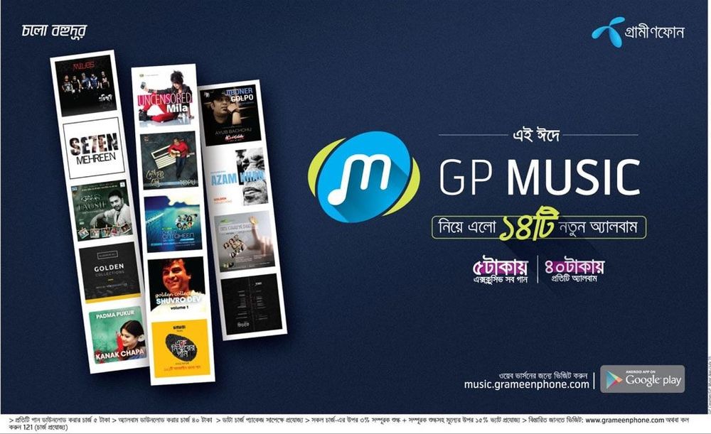 GP Music print ad: Print ad for GP Music, 2015.