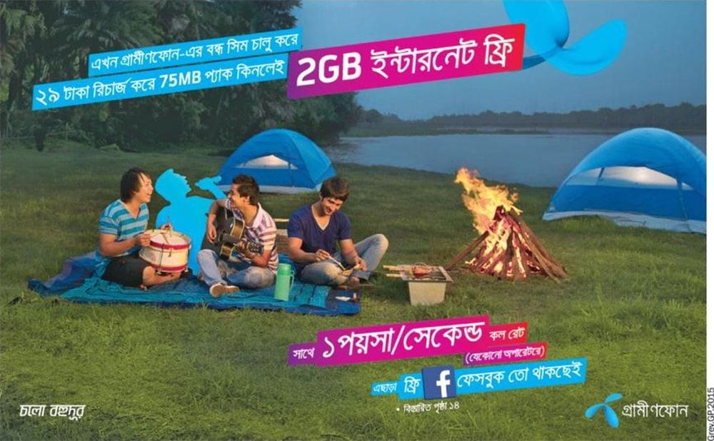 Grameenphone static ad: Print ad for Grameenphone, 2015.