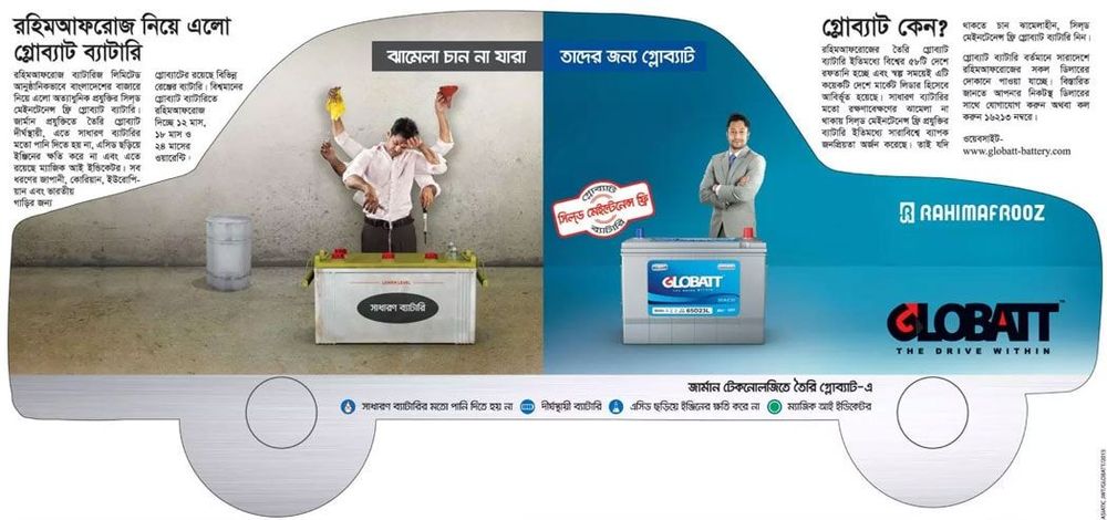 Globatt print ad: Print ad for Globatt, 2015.
