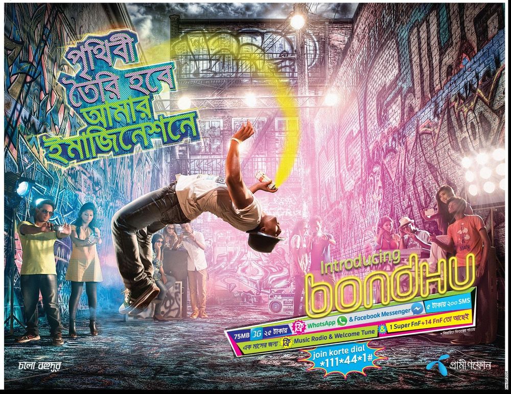 GrameenPhone Bondhu print ad: Print ad for GrameenPhone Bondhu, 2014.