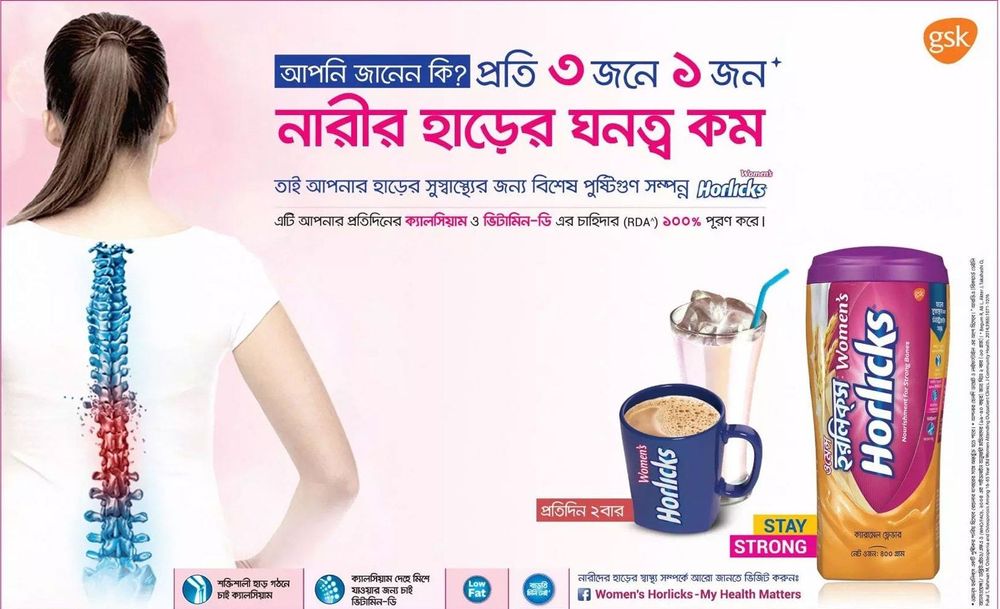 Women Horlicks static ad: Print ad for Women Horlicks, 2017.