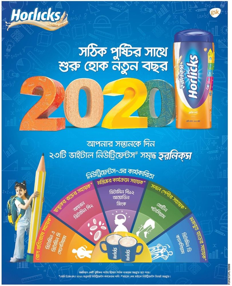 Horlicks static ad: Print ad for Horlicks, 2020.