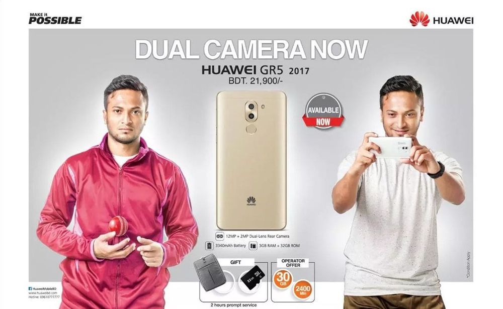 Huawei print ad: Huawei GR5 Dual Camera Press Ad, December, 2016