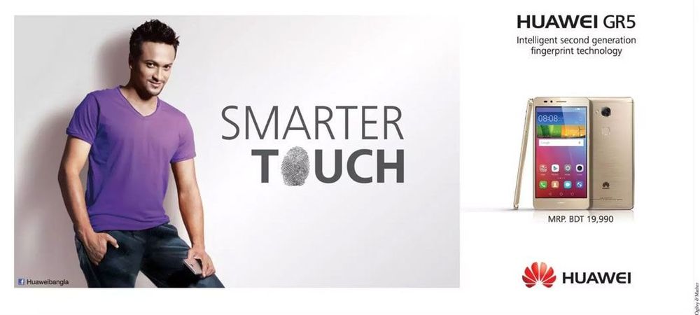 Huawei static ad: Print ad for Huawei, 2016.
