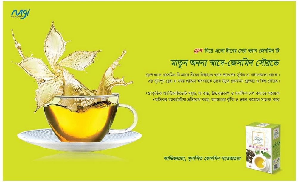 Fresh Hunan Jesmin Tea static ad: Print ad for Fresh Hunan Jesmin Tea, 2018.