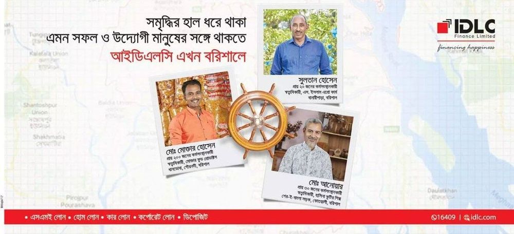 IDLC static ad: Print ad for IDLC, 2017.