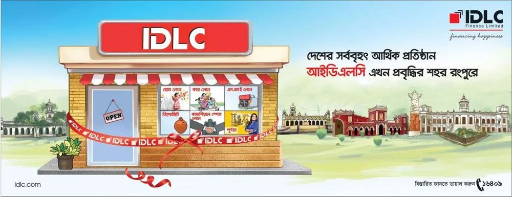 IDLC static ad: IDLC Rangpur Branch Press Ad