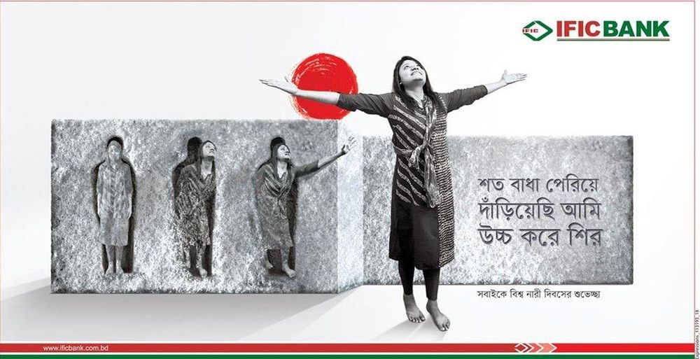 IFIC Bank static ad: Print ad for IFIC Bank Limited, 2018.