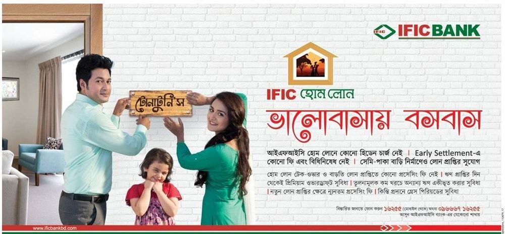IFIC Bank print ad: Print ad for IFIC Bank Ltd, 2017.