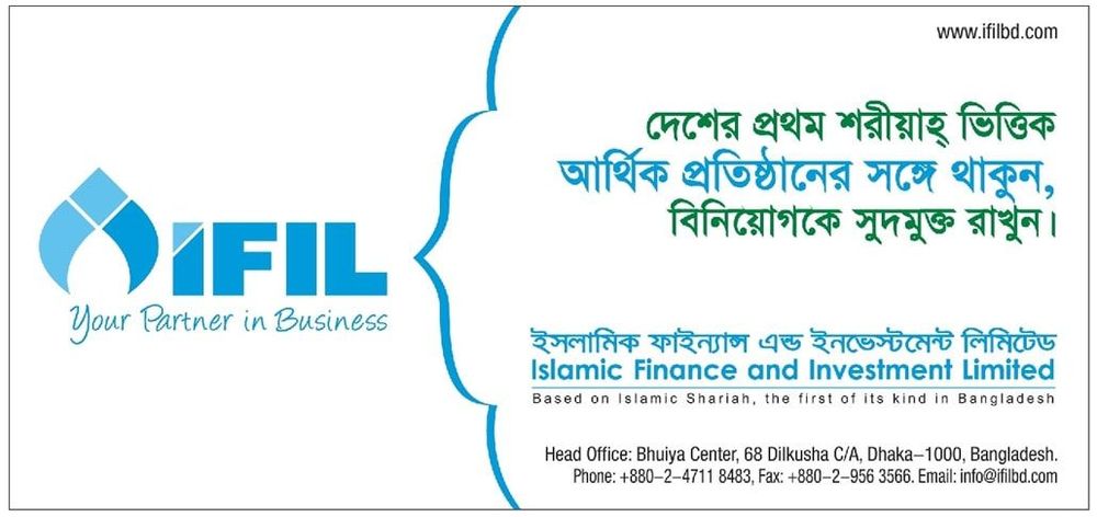 IFIL print ad: Print ad for IFIL, 2018.
