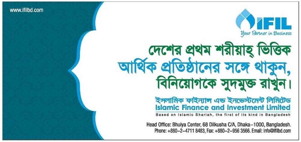 IFIL print ad: Print ad for IFIL, 2018.