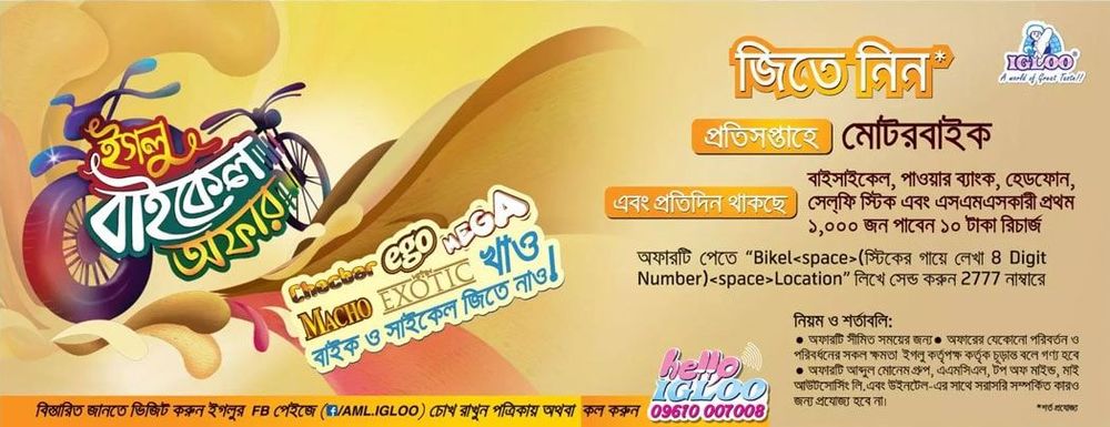 Igloo print ad: Igloo Motorbike and Bicycle Offer August, 2016