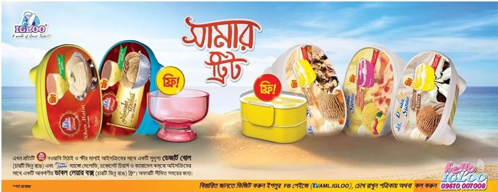 Igloo static ad: Igloo Ice Cream Summer Treat July 2016