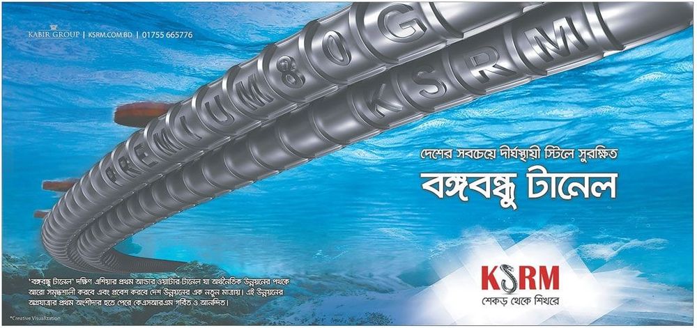 KSRM print ad: Print ad for KSRM, 2020.