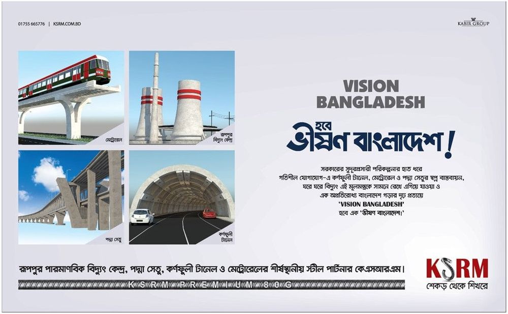 KSRM static ad: Print ad for KSRM, 2018.