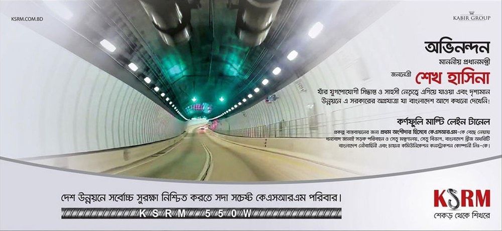 KSRM static ad: Print ad for KSRM, 2018.
