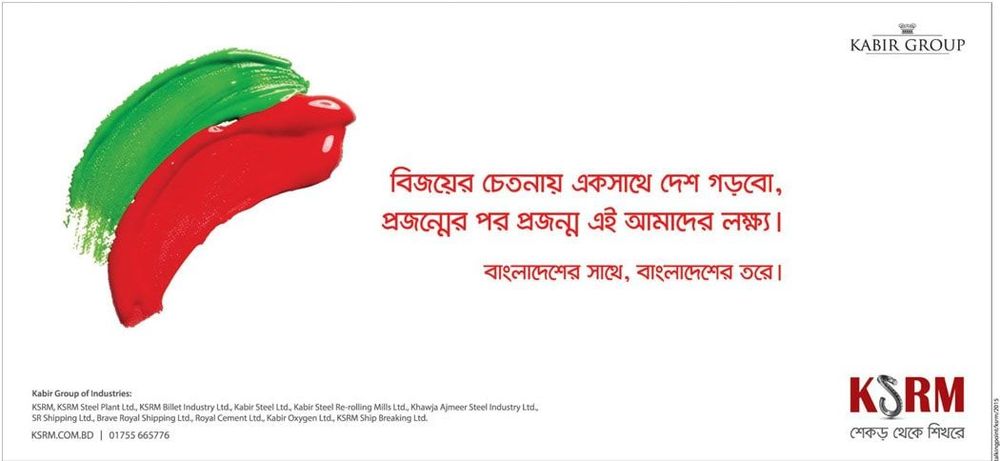 KSRM print ad: Print ad for KSRM, 2015.