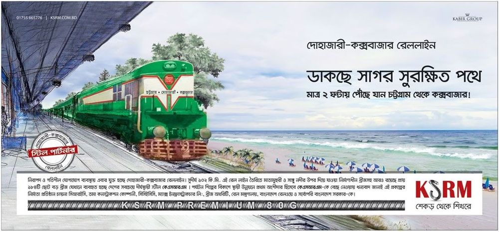 KSRM static ad: Print ad for KSRM, 2018.