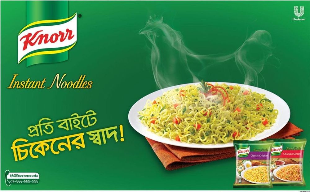 Knorr print ad: Print ad for Knorr, 2015.