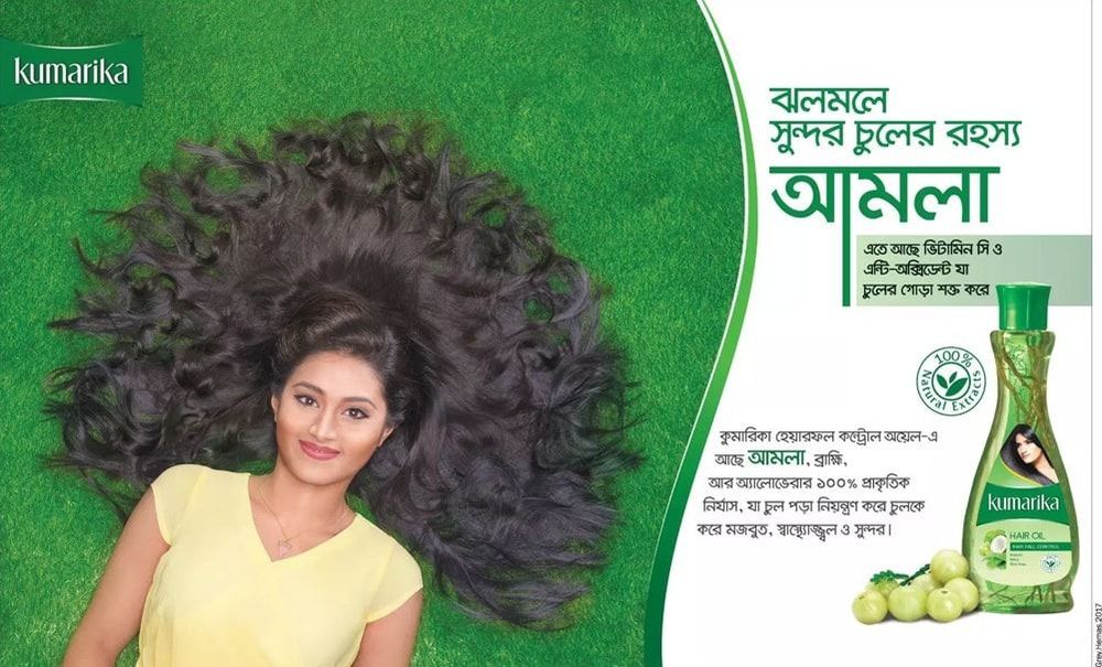 Kumarika Hair Oil print ad: Print ad for Kumarika Hair Oil, 2017.
