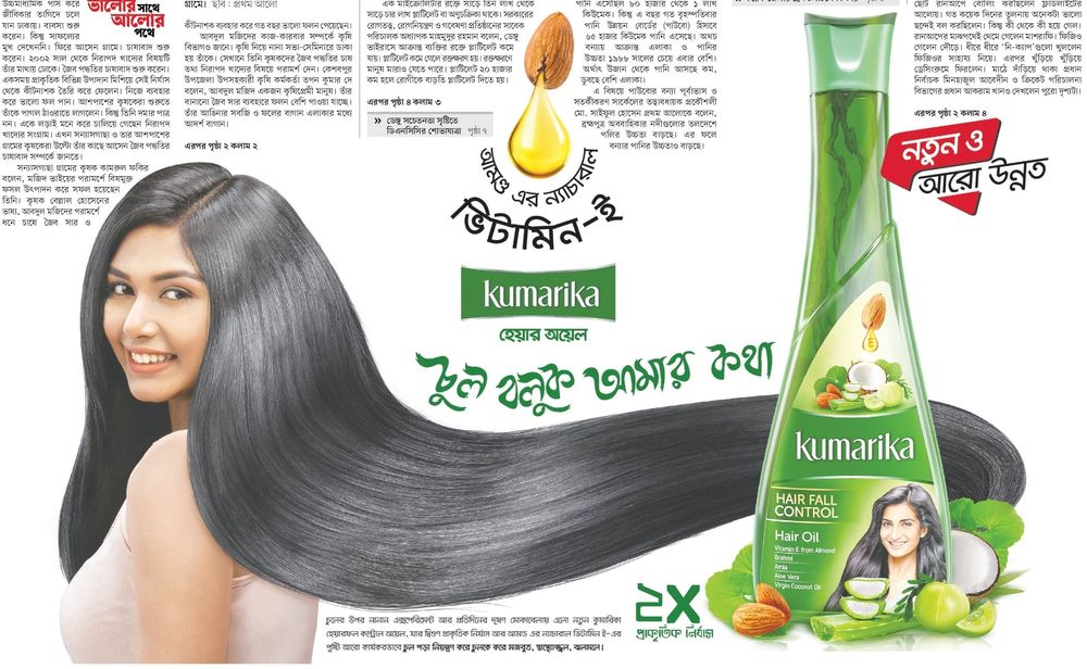 Kumarika static ad: Print ad for Kumarika, 2019.