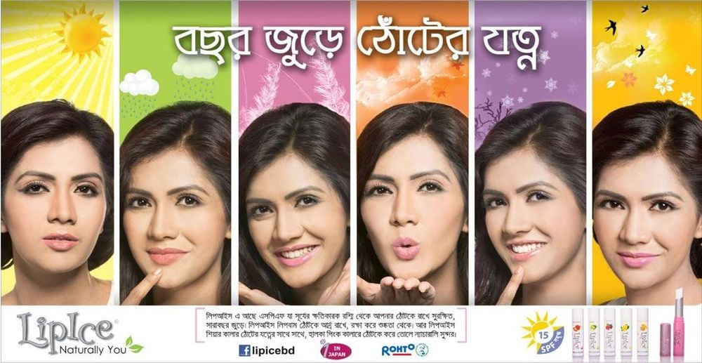 Lipice static ad: Print ad for Lipice, 2015.