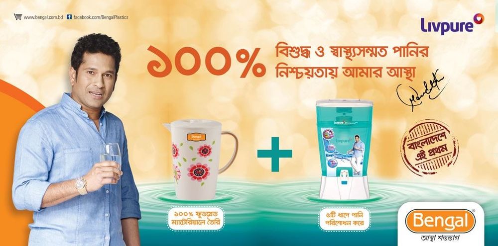 Bengal Polymer Wares OOH ad: Head of Marketing- Mrinmoy Kanti Dash