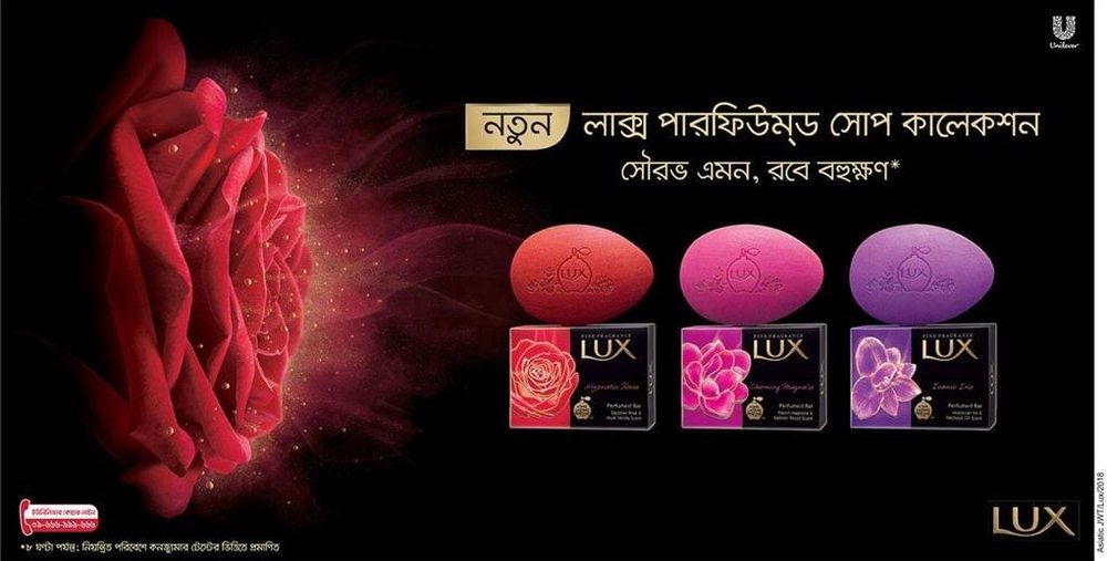 LUX static ad: Print ad for LUX, 2018.