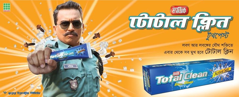 Magic Total Clean Toothpaste static ad: Print ad for Magic Total Clean Toothpaste, 2015.
